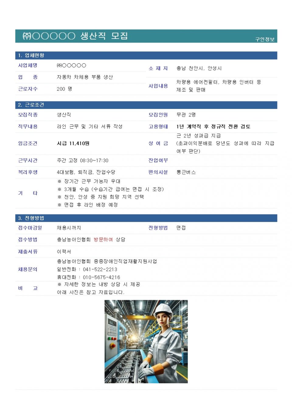 채용공고6.15.jpg