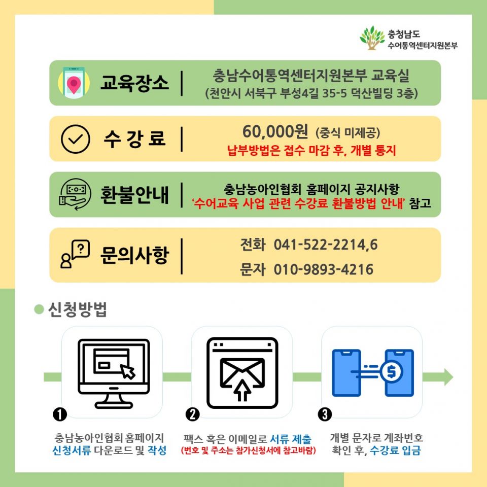 1-2. 국가공인 수화통역사 자격증 실기과정.JPG