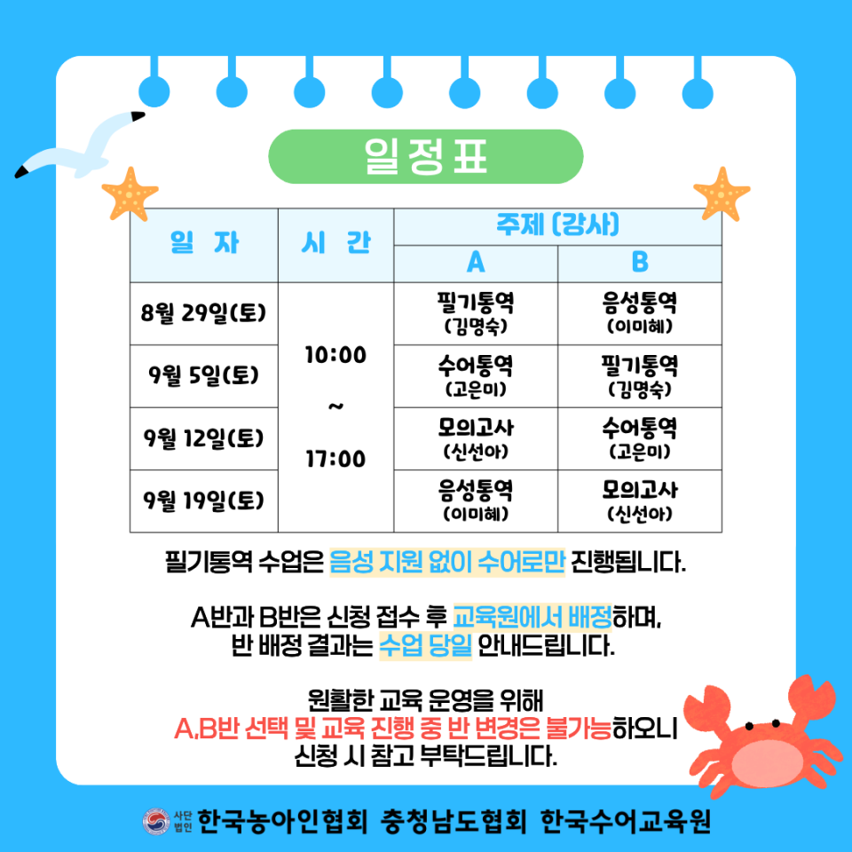 2026 수어통역사 자격증 실기 대비 교육 안내문 (3).png