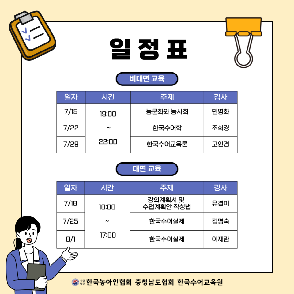 2026년 한국수어교육능력 검정시험 대비 교육 안내문 (3).png