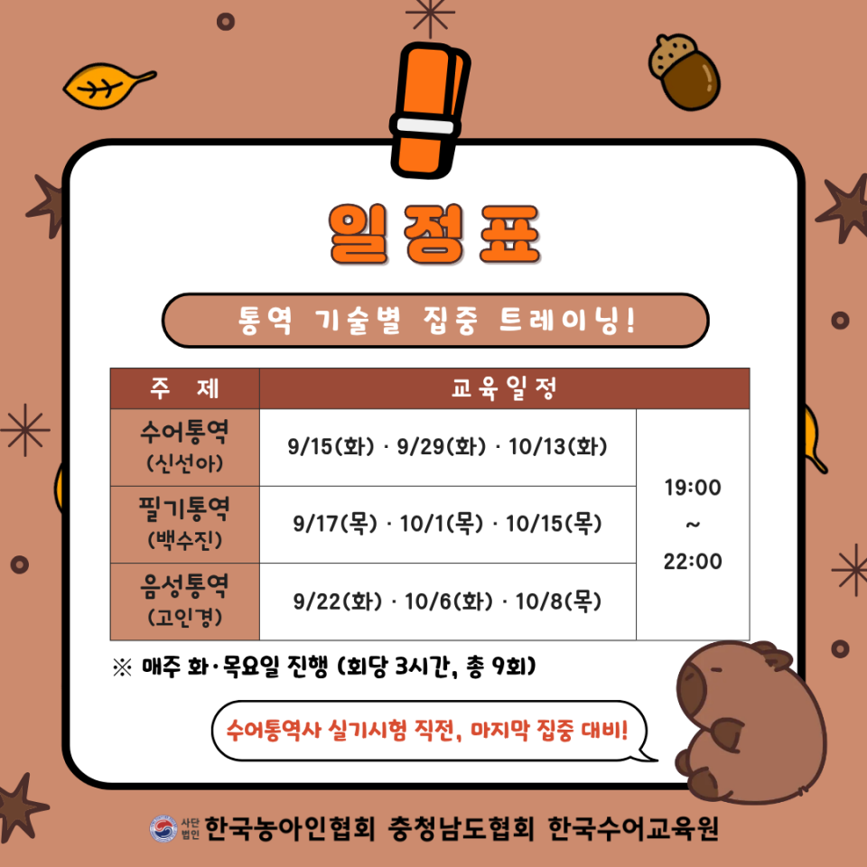 전문 통역 교육과정Ⅱ 안내문 (2).png