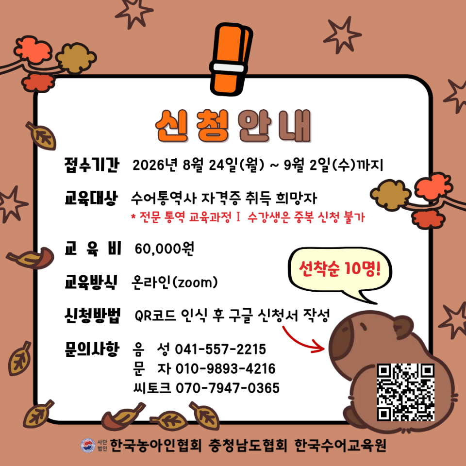 전문 통역 교육과정Ⅱ 안내문 (3).png