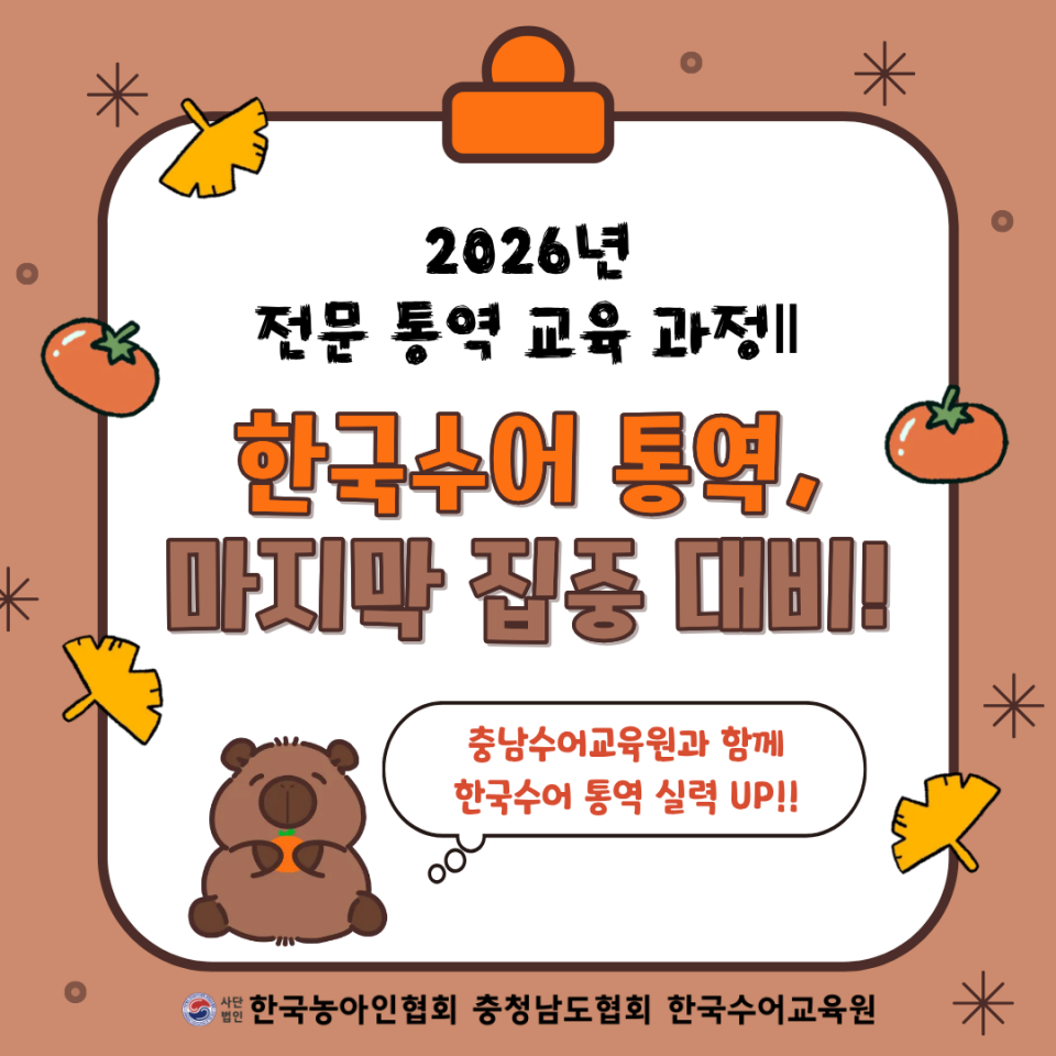 전문 통역 교육과정Ⅱ 안내문 (1).png