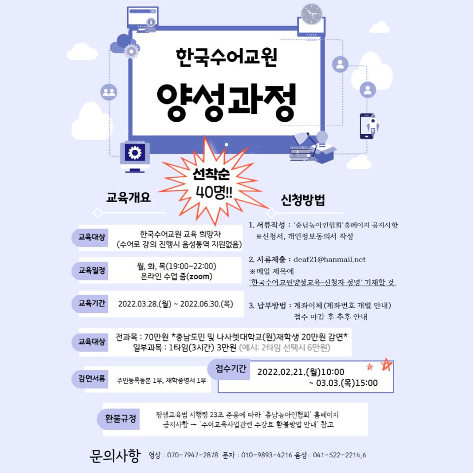 한국수어교원양성과정_포스터.jpg