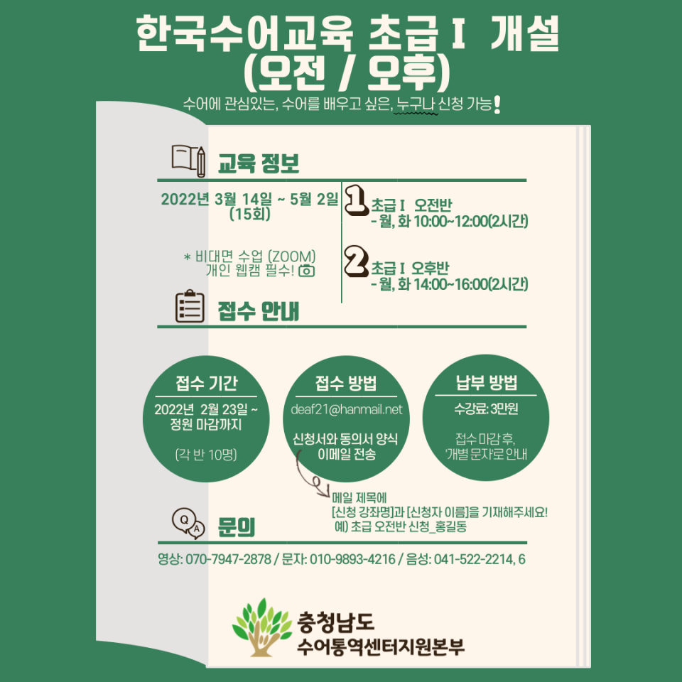 초급 홍보 포스터.png