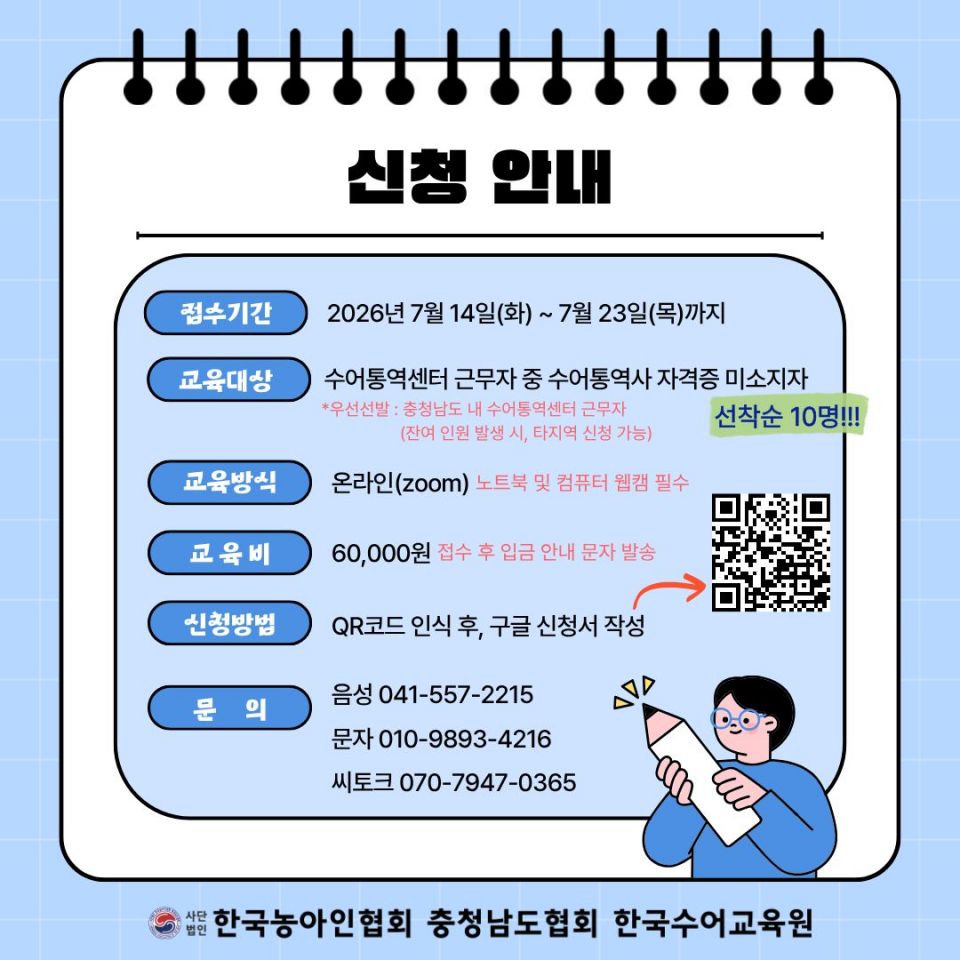 2026년 전문 통역 교육과정 안내문 (3).jpg