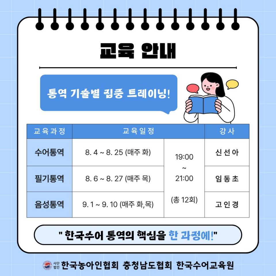 2026년 전문 통역 교육과정 안내문 (2).jpg
