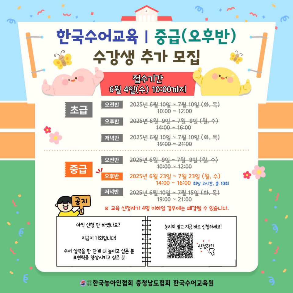 한국수어 중급과정(오후반).jpg