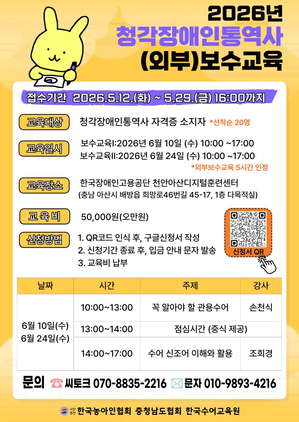 수어교육원-안내문-002.jpg
