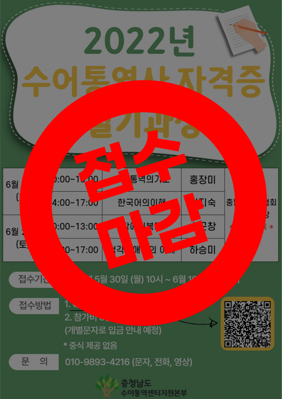 수통필기마감.png