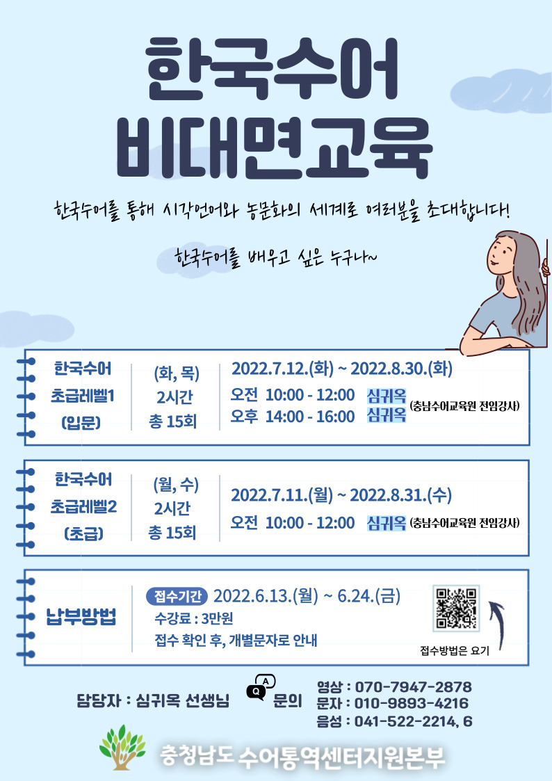 2회기-홍보-001 (11).jpg