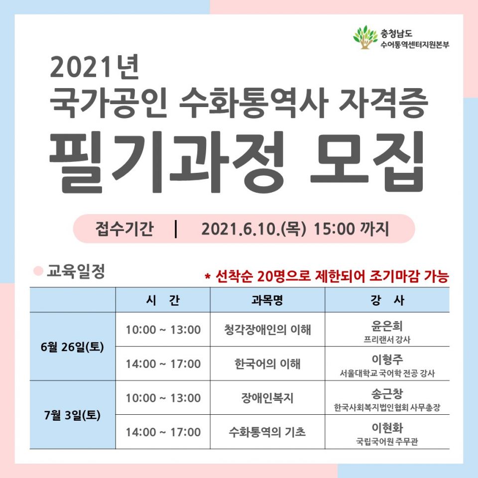 1-1. 국가공인 수화통역사 자격증 필기과정.JPG