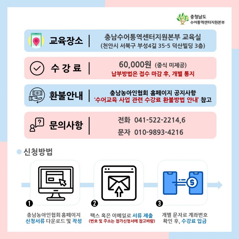 1-2. 국가공인 수화통역사 자격증 필기과정.JPG