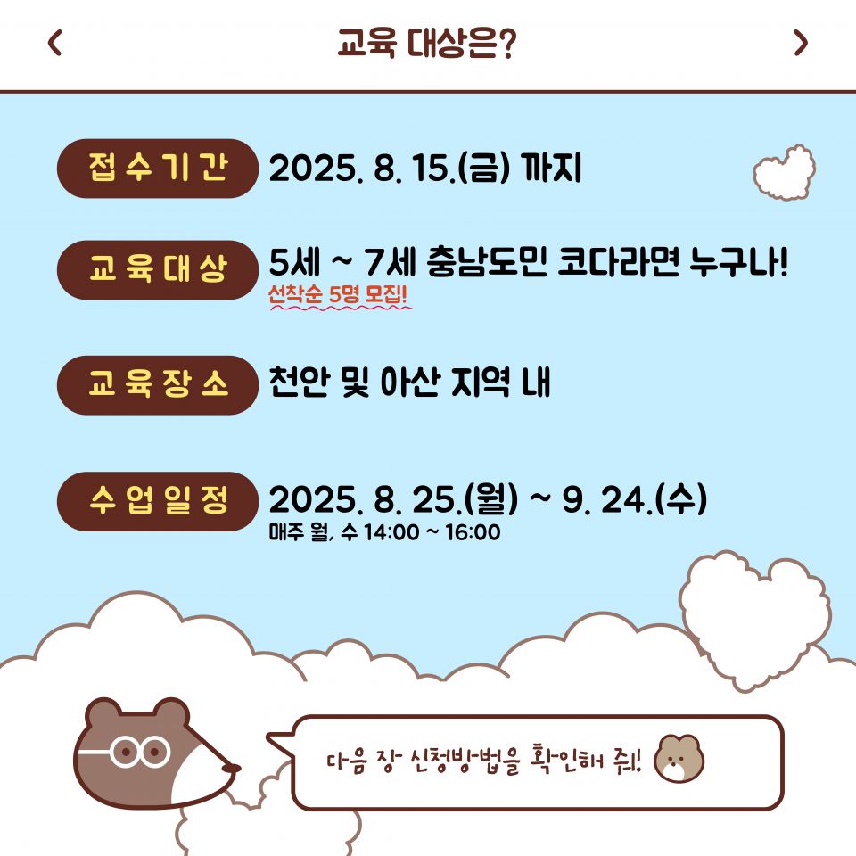 2025년 코다 교육 사업_안내문(2).jpg