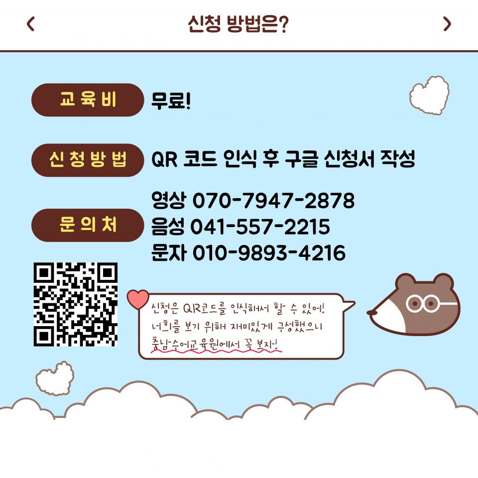 2025년 코다 교육 사업_안내문(3).jpg