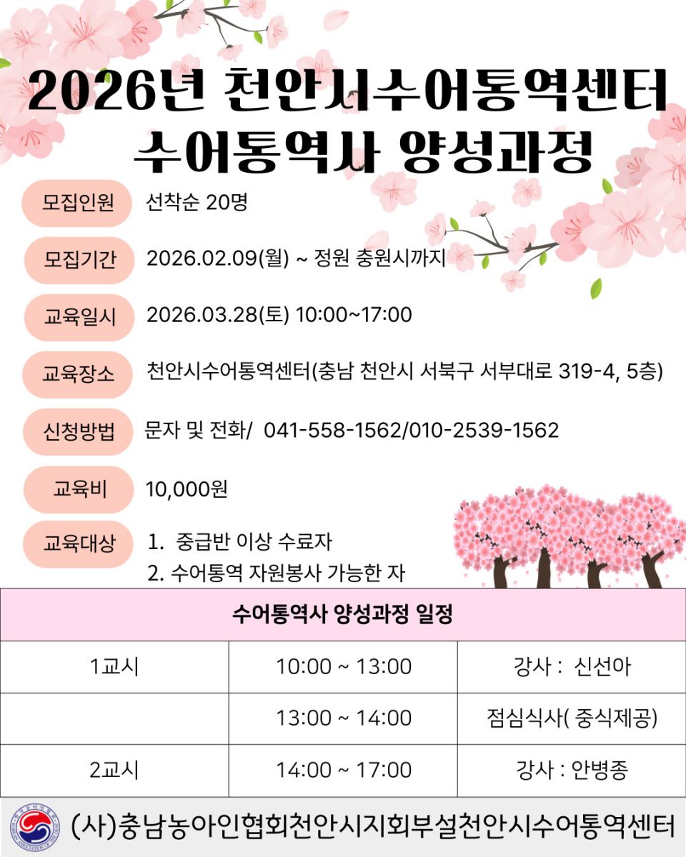 양성과정 포스터.jpg