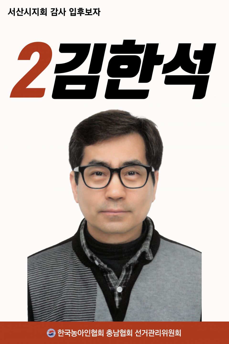 서산감사02.jpg