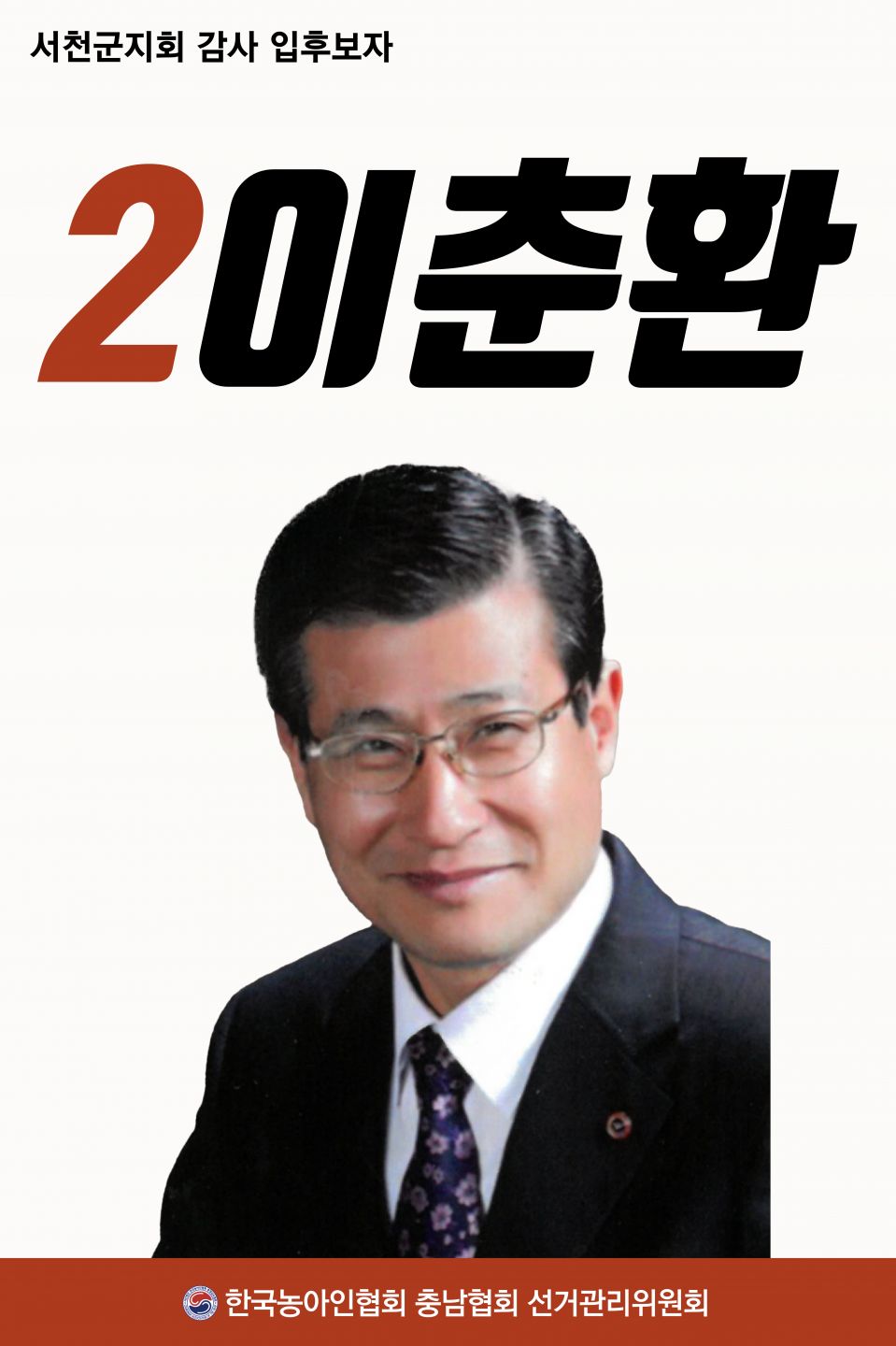 서천감사02.jpg