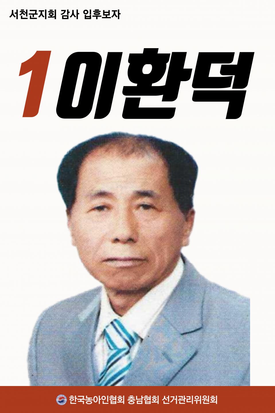 서천감사01.jpg