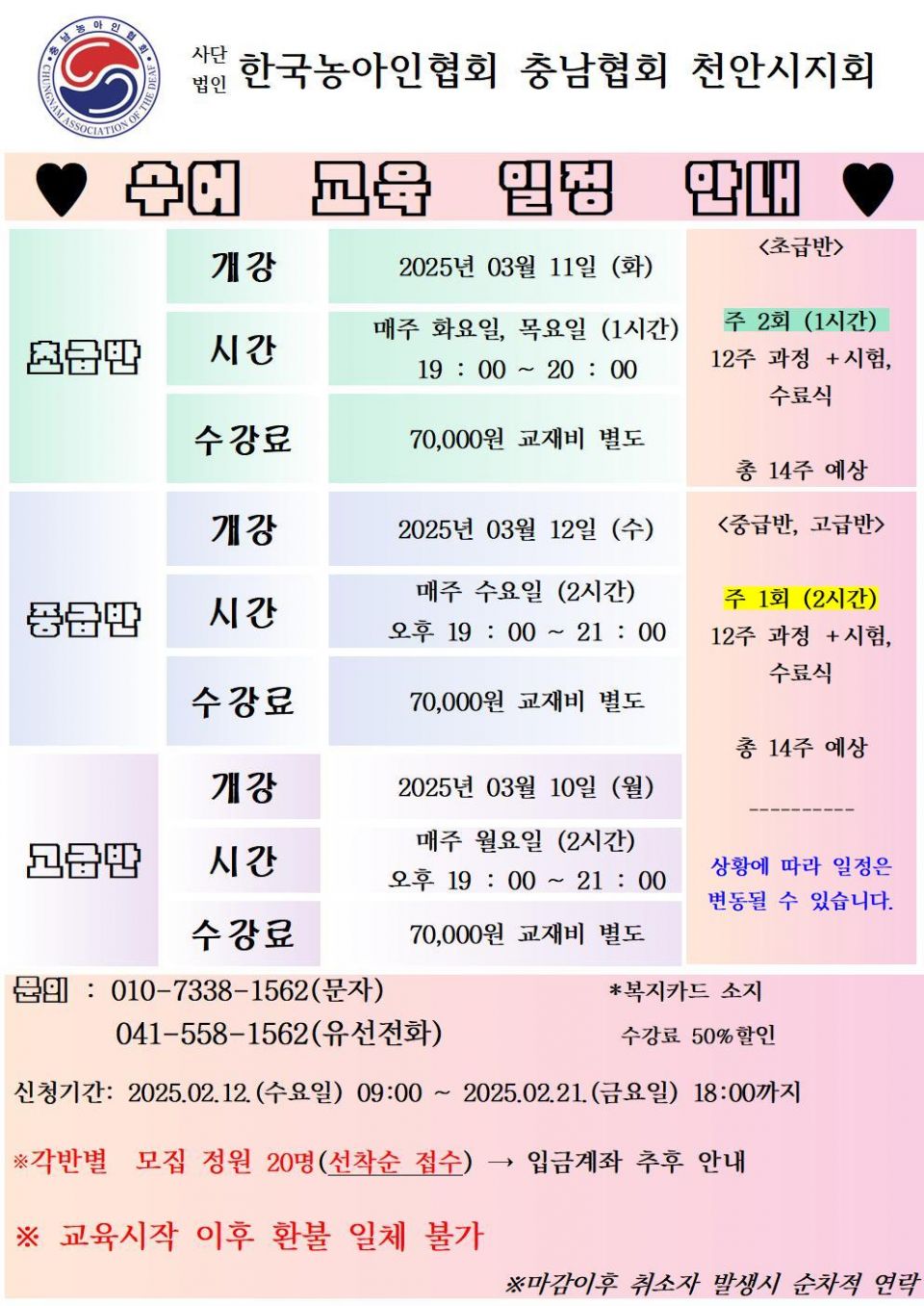 한국수어교육 12356001.jpg