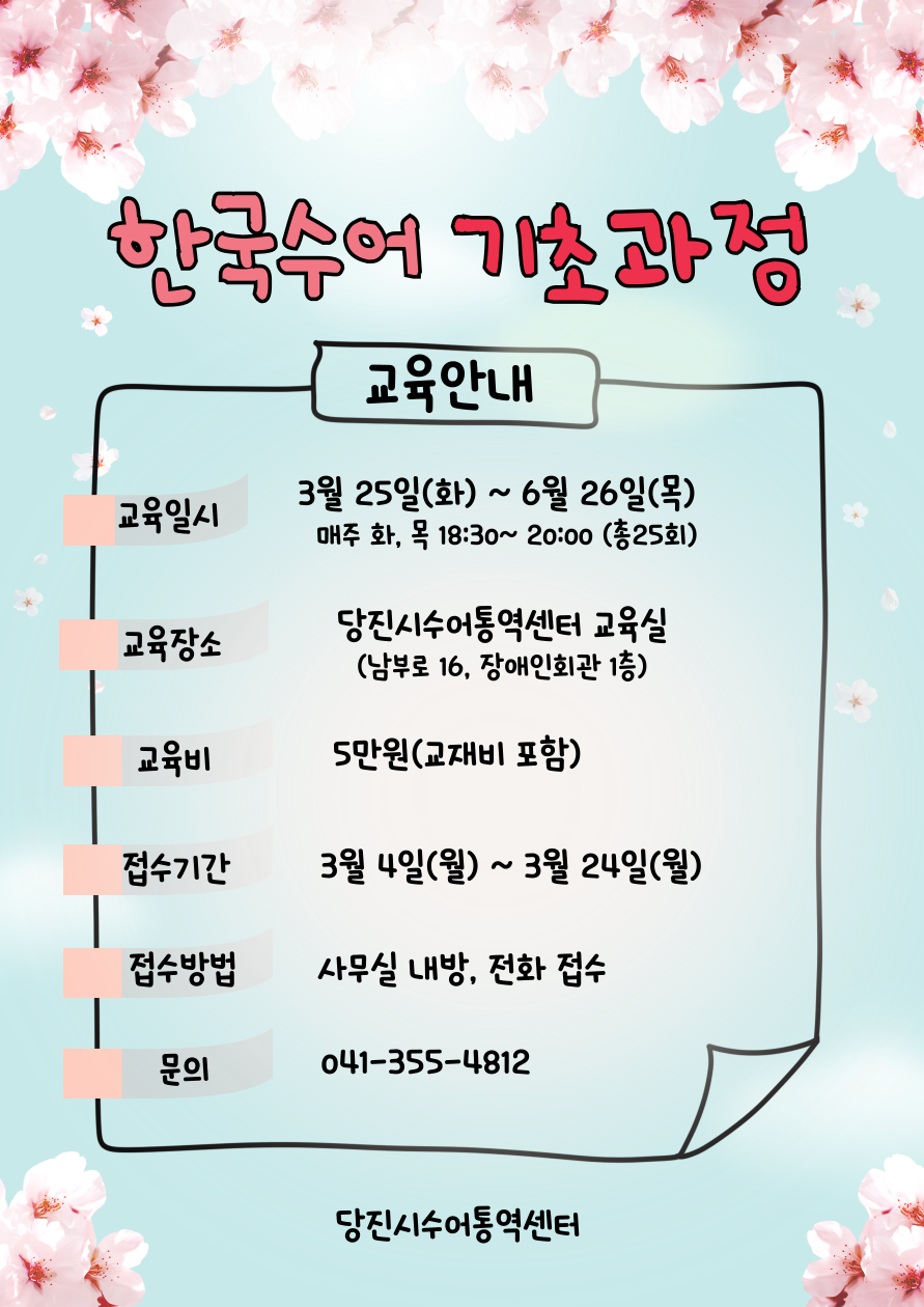 기초반 포스터.png