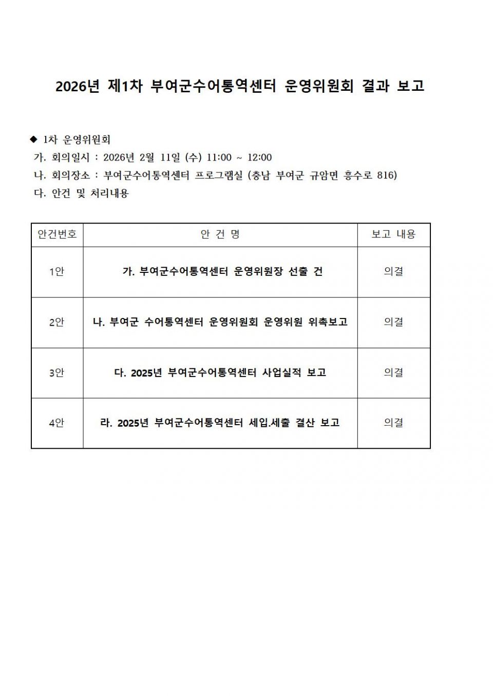 결과보고001.jpg