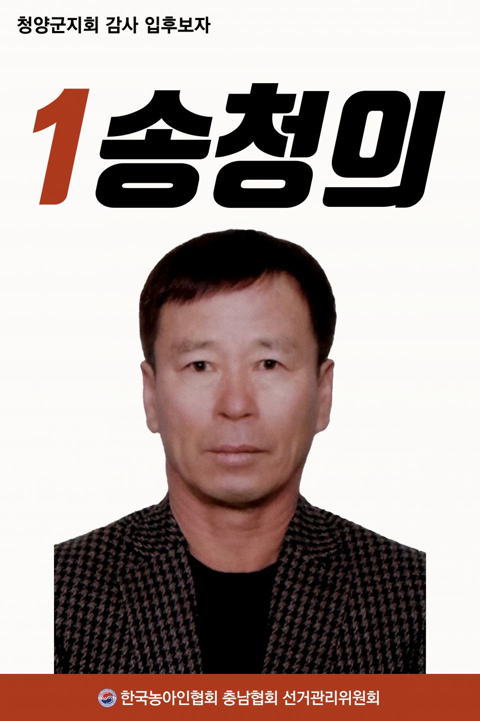 청양감사01.jpg