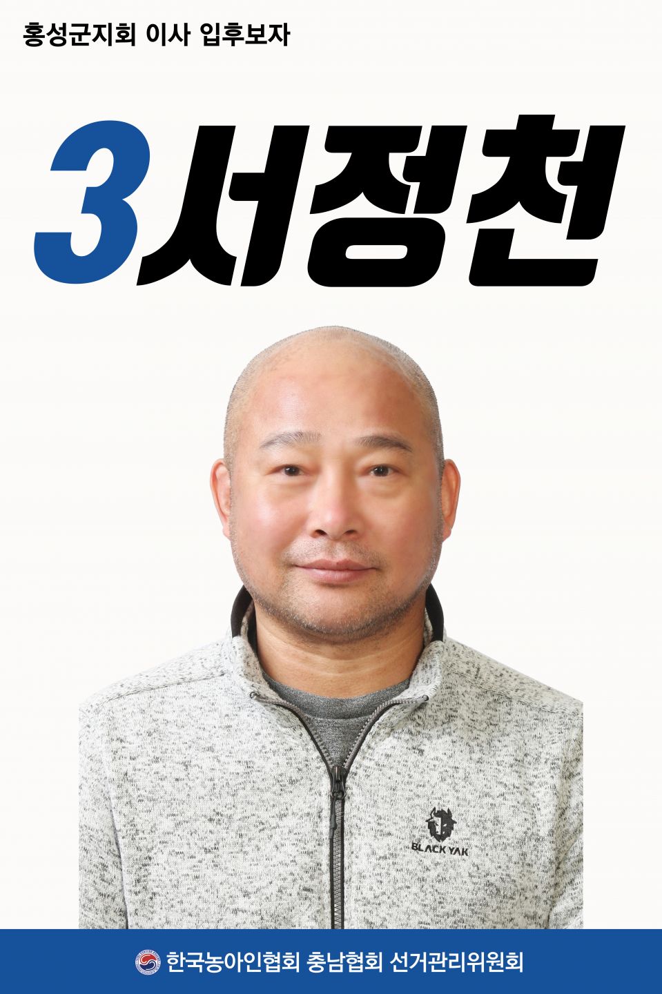홍성이사03.jpg