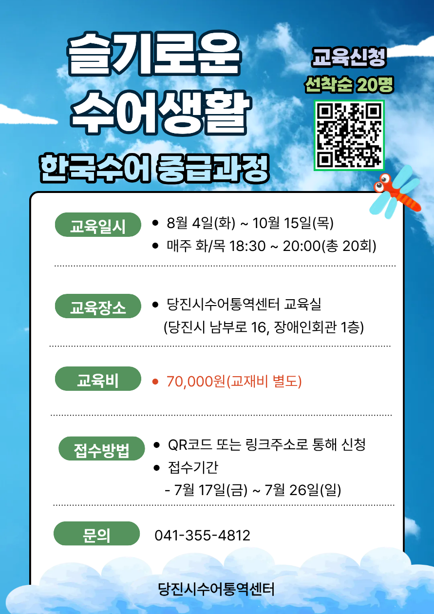 중급반 포스터.png
