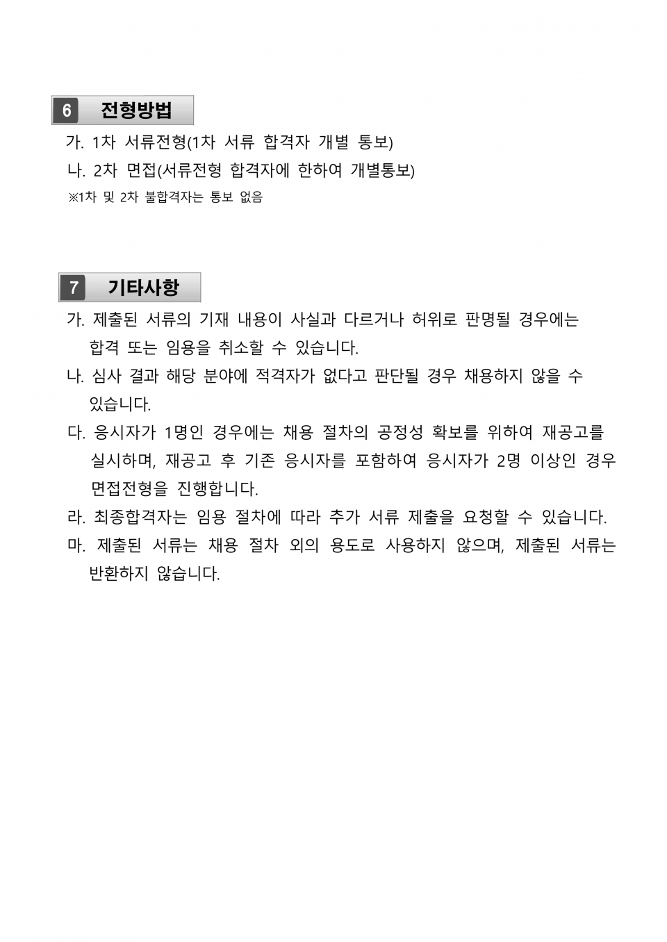 붙임1. 당진수어통역센터 채용공고 _2026-2차_3.png