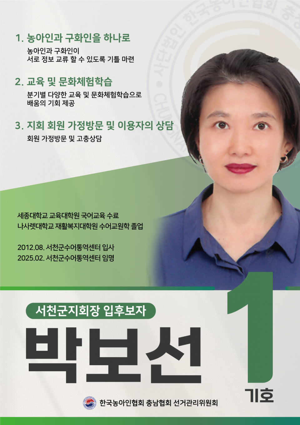 기호1박보선.png