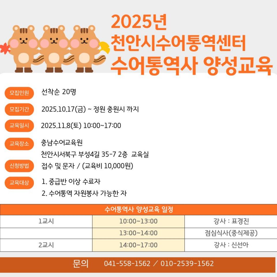 수어통역사 양성 포스터.jpg