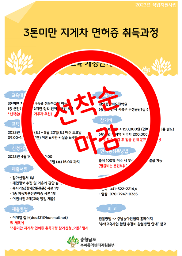 마감.png