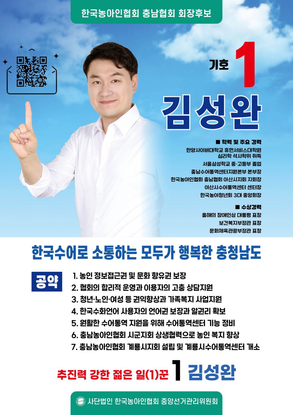 기호1 김성완.jpg