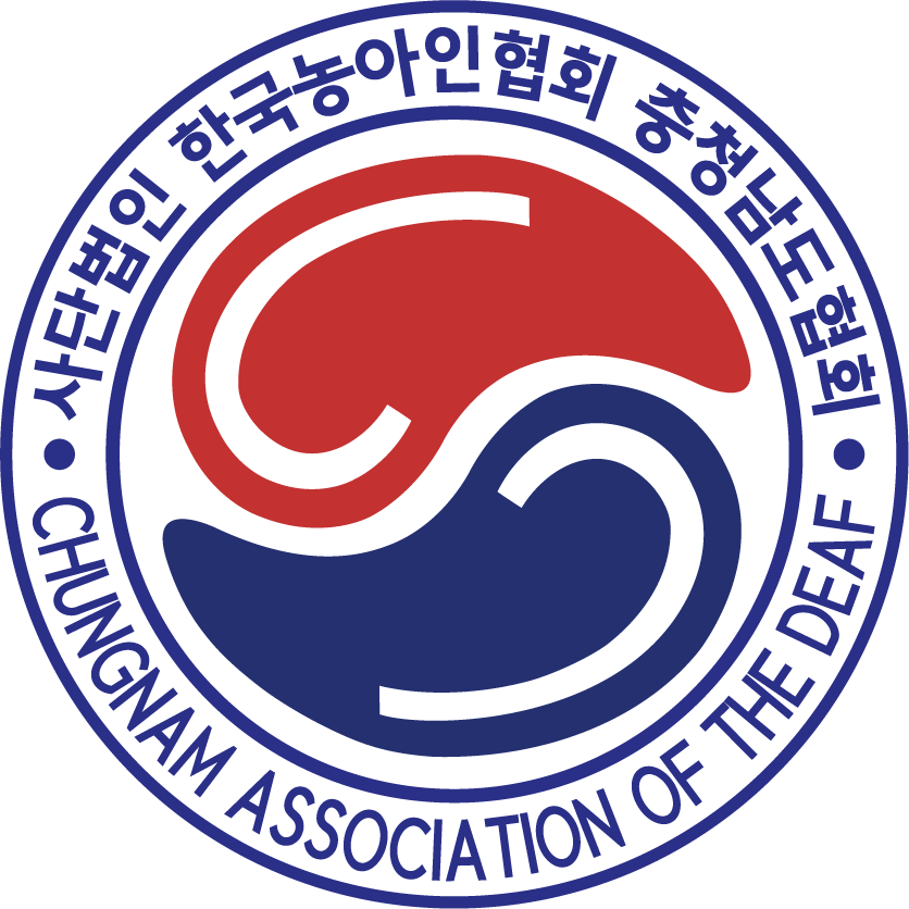 충남농아인협회 로고2.png