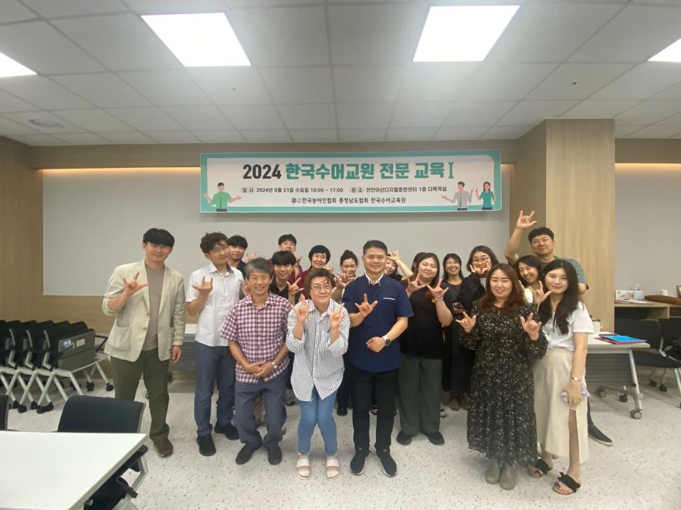 한국수어교육 교수법 모색_박광철 (12).jpg