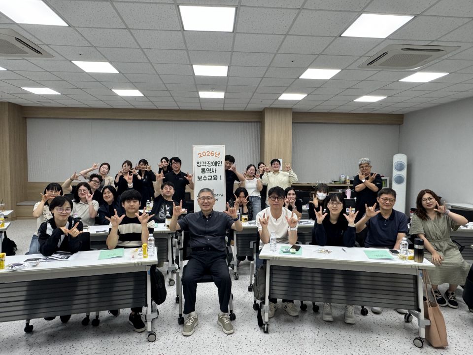 20260610_청각장애인통역사 보수교육 오전강의 단체사진(2).jpg
