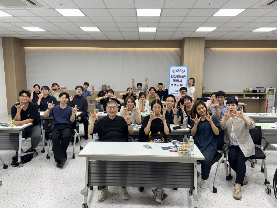 20260624_청각장애인통역사 보수교육 오전강의 단체사진(2).jpg