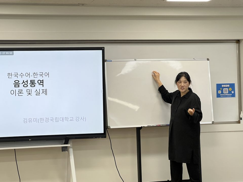 20260909_음성통역(2).jpg