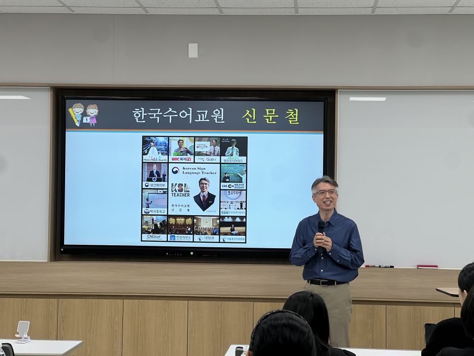 20260415_수어통역사 보수교육 오전강의(4).jpg