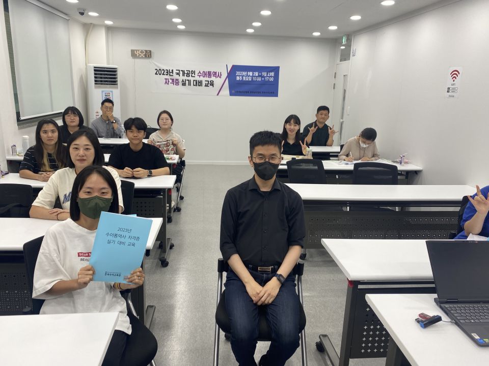 230909_필기통역 단체사진 (2).jpg