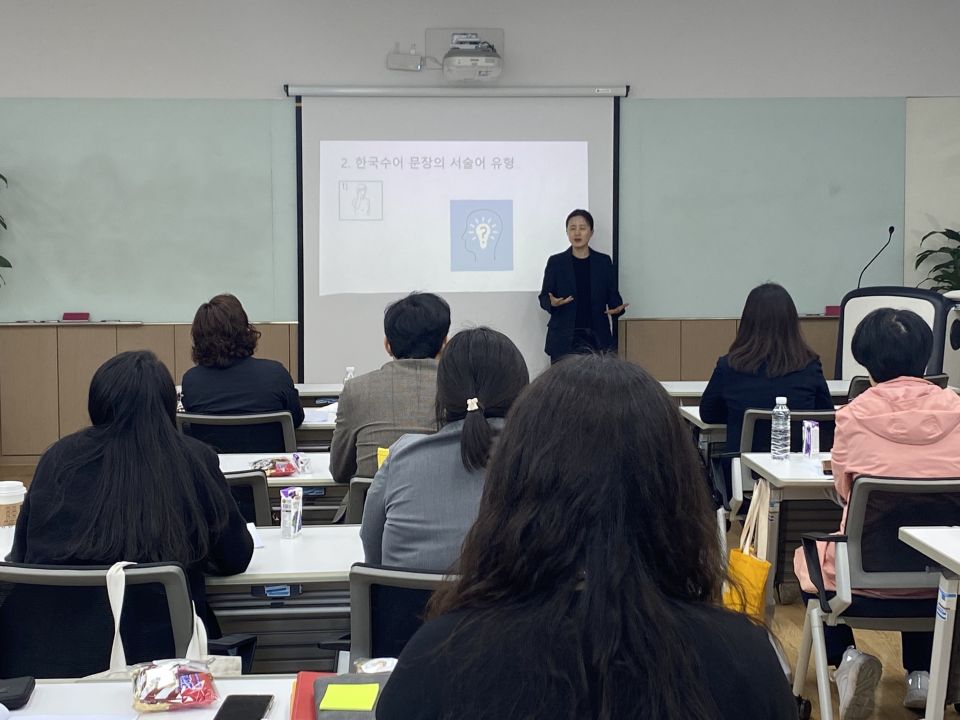 23.4.26.수어통역사 보수교육_오전_고인경 (3).jpg