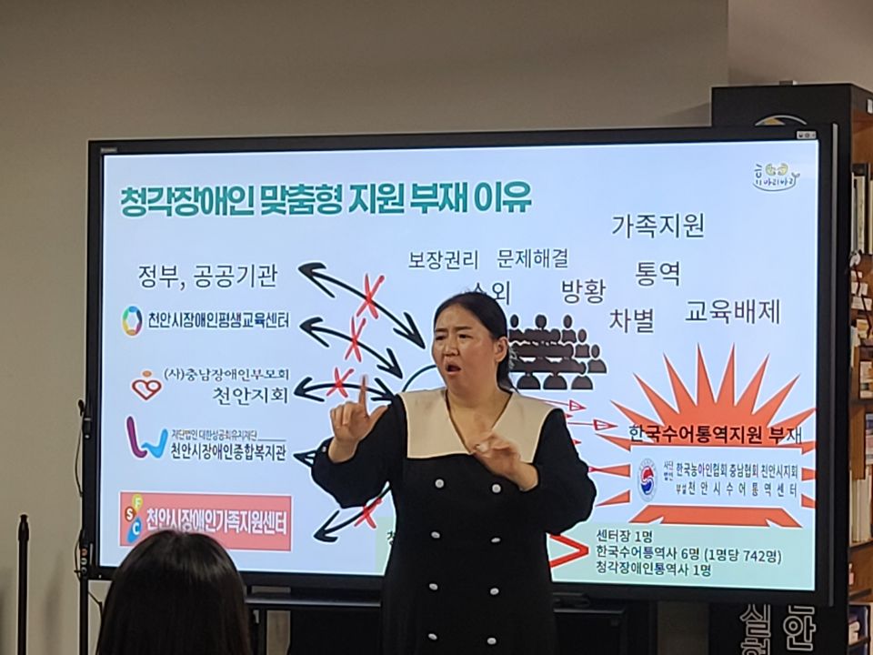 2023년 코다가정 지원 사업_부모교육사진 (3).jpg