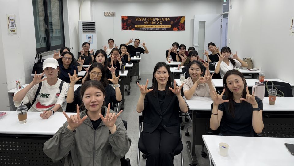 20250906_수어통역 단체사진 (2).jpg