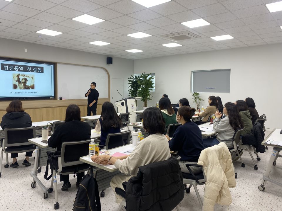 241115_법정통역의 사례_임윤철 (2).jpg