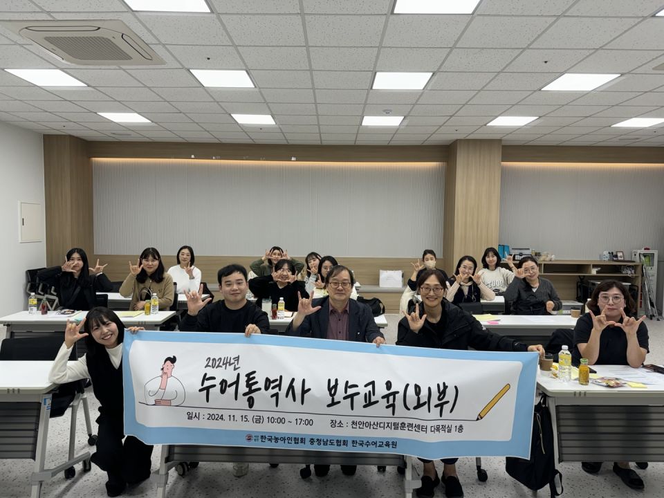 241115_한국수화언어의특성_김만영(단체사진2).jpg