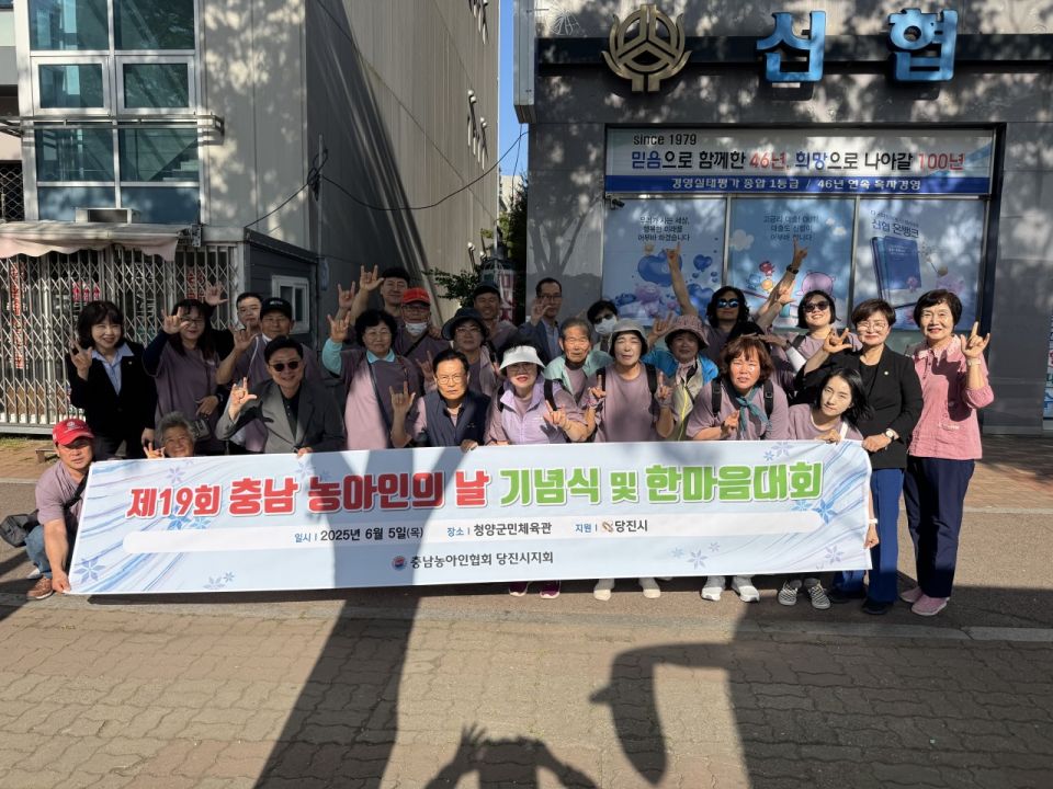 충남농아인협회 당진시지회_사진_20250606_1.jpg