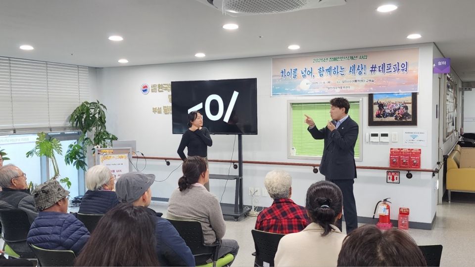 충남농아인협회 당진시지회_사진_20251108_2.jpg