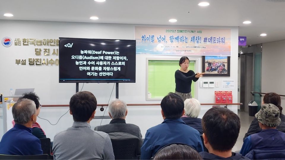 충남농아인협회 당진시지회_사진_20251108_3.jpg