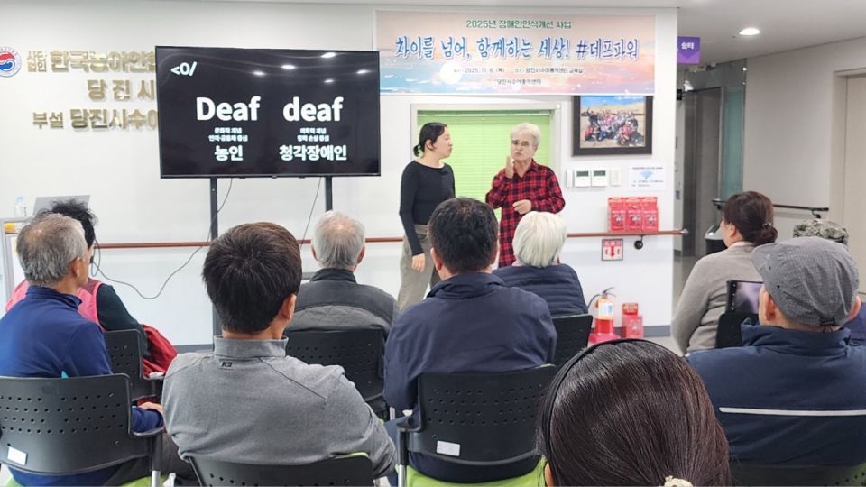 충남농아인협회 당진시지회_사진_20251108_5.jpg